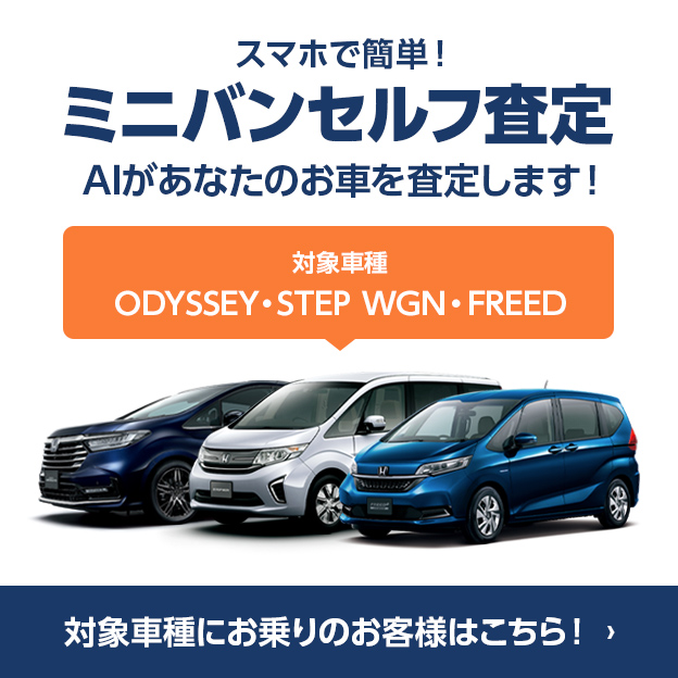 Honda Cars 愛知東 愛知県のhondaディーラー