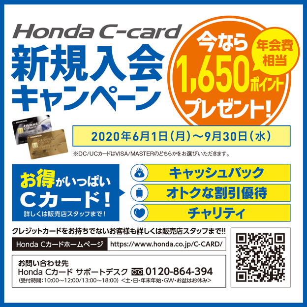 Honda Cars 愛知東 愛知県のhondaディーラー