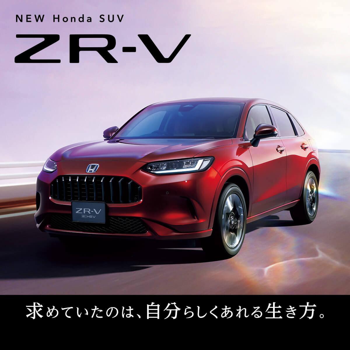 ZR-V