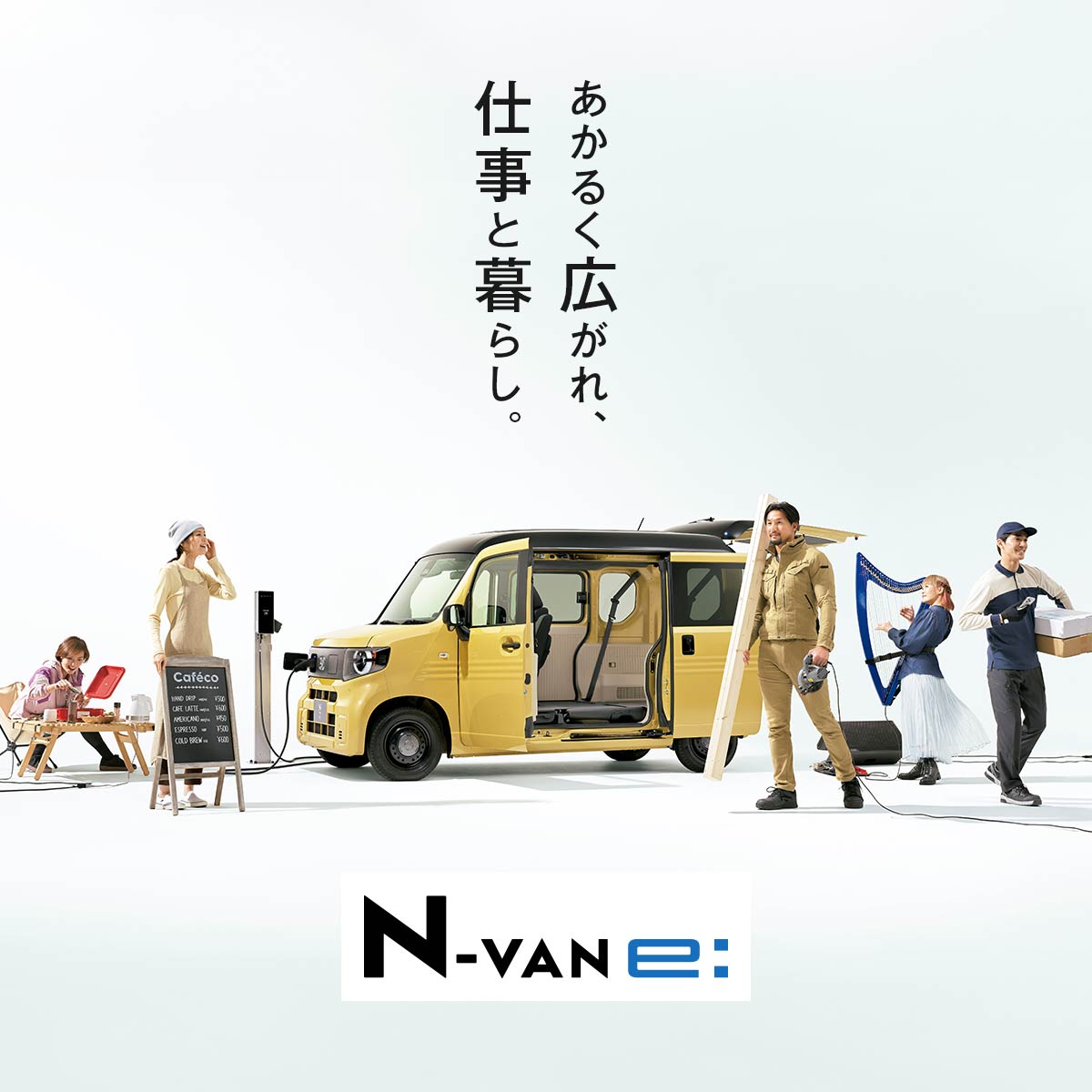 N-VAN-e