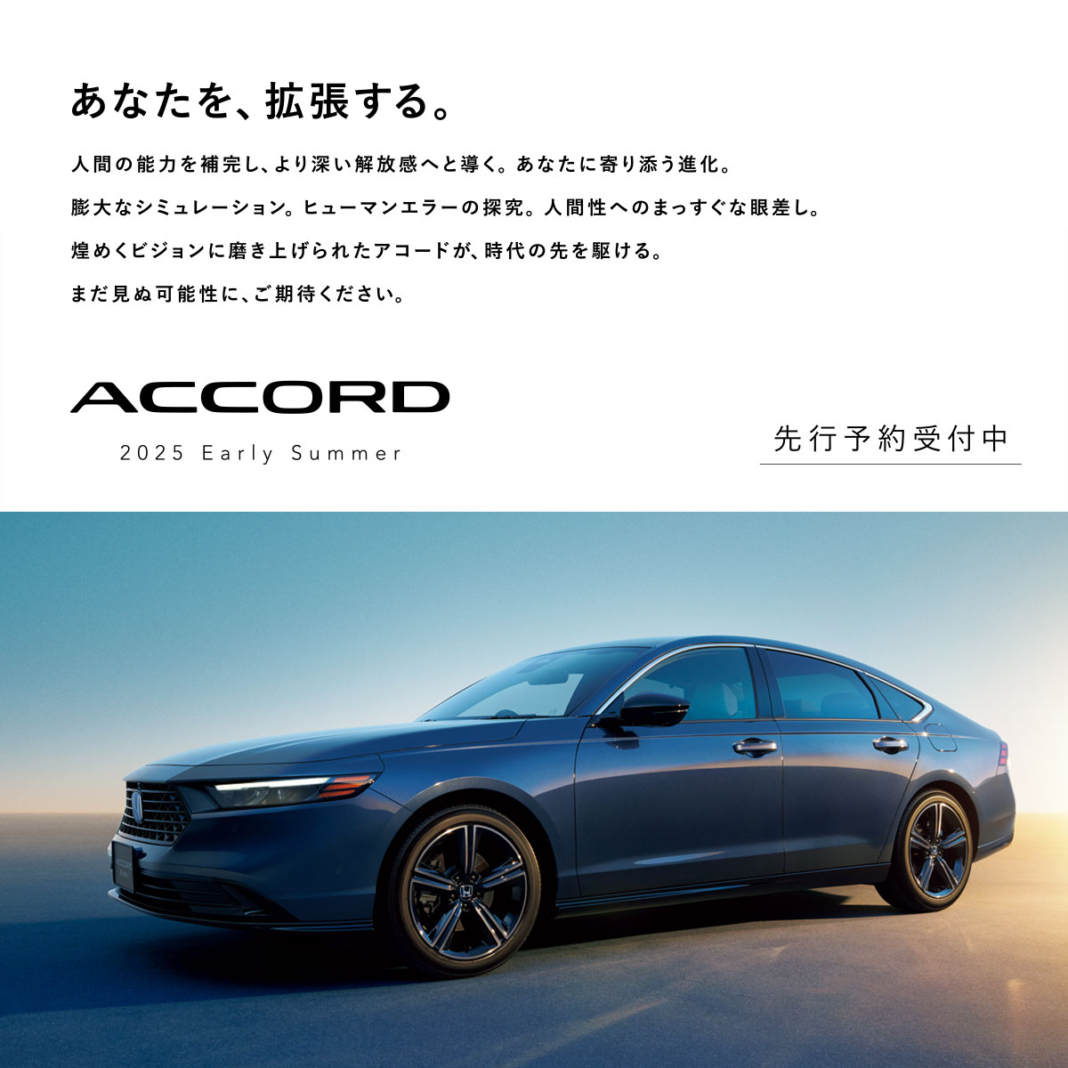 ACCORD