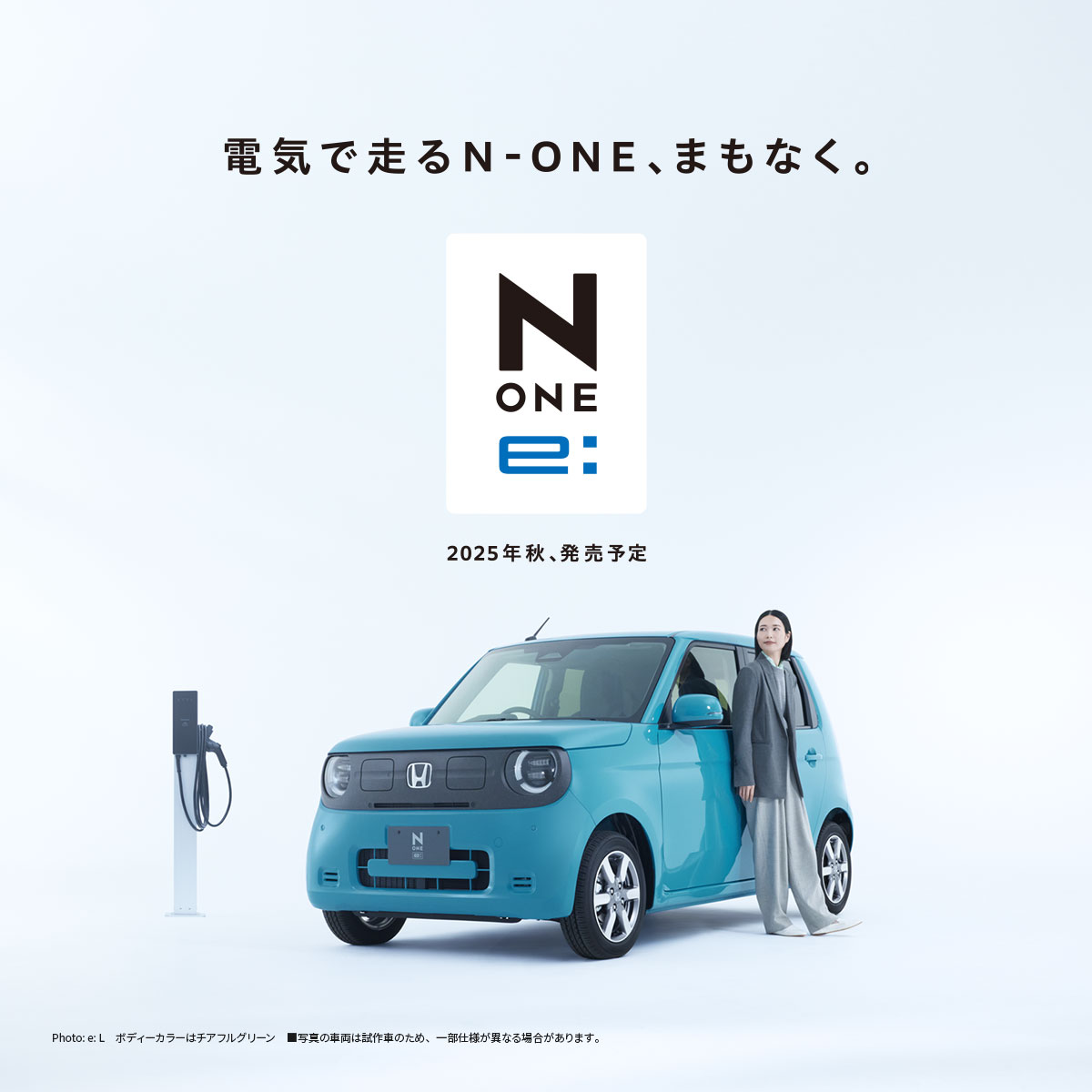 N-ONE e:
