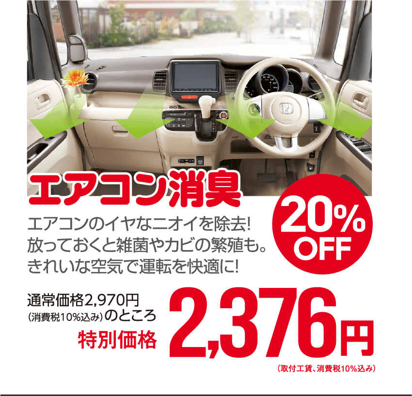 Honda cars 愛知東｜Honda Cars 愛知東決算夢フェア