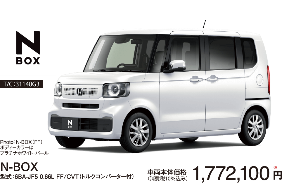 N-BOX