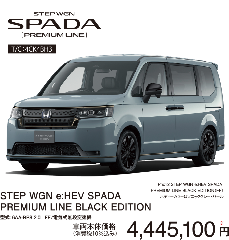 Honda cars 愛知東｜Honda Cars 愛知東決算夢フェア