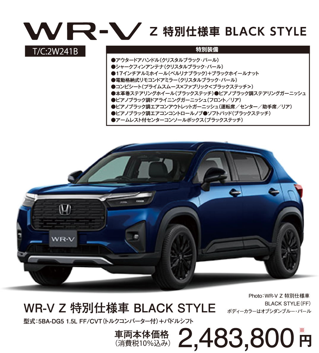 Honda cars 愛知東|Honda Cars 愛知東決算夢フェア Honda cars 愛知東|Honda Cars 愛知東決算夢フェア