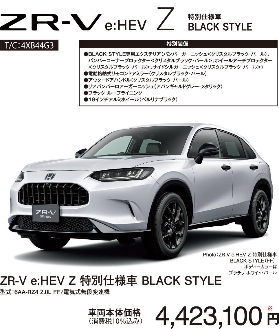 Honda cars 愛知東｜Honda Cars 愛知東決算夢フェア