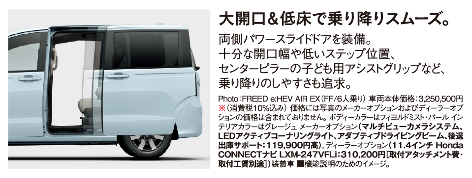大開口&低床で乗り降りスムーズ
