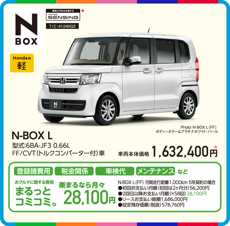 Honda cars 愛知東｜Honda Cars 愛知東の即納車大放出