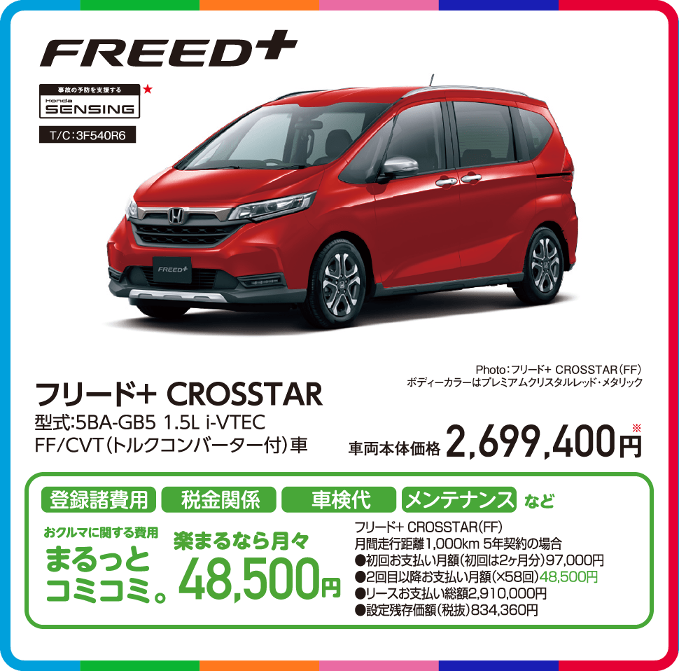 t[h+ CROSSTAR