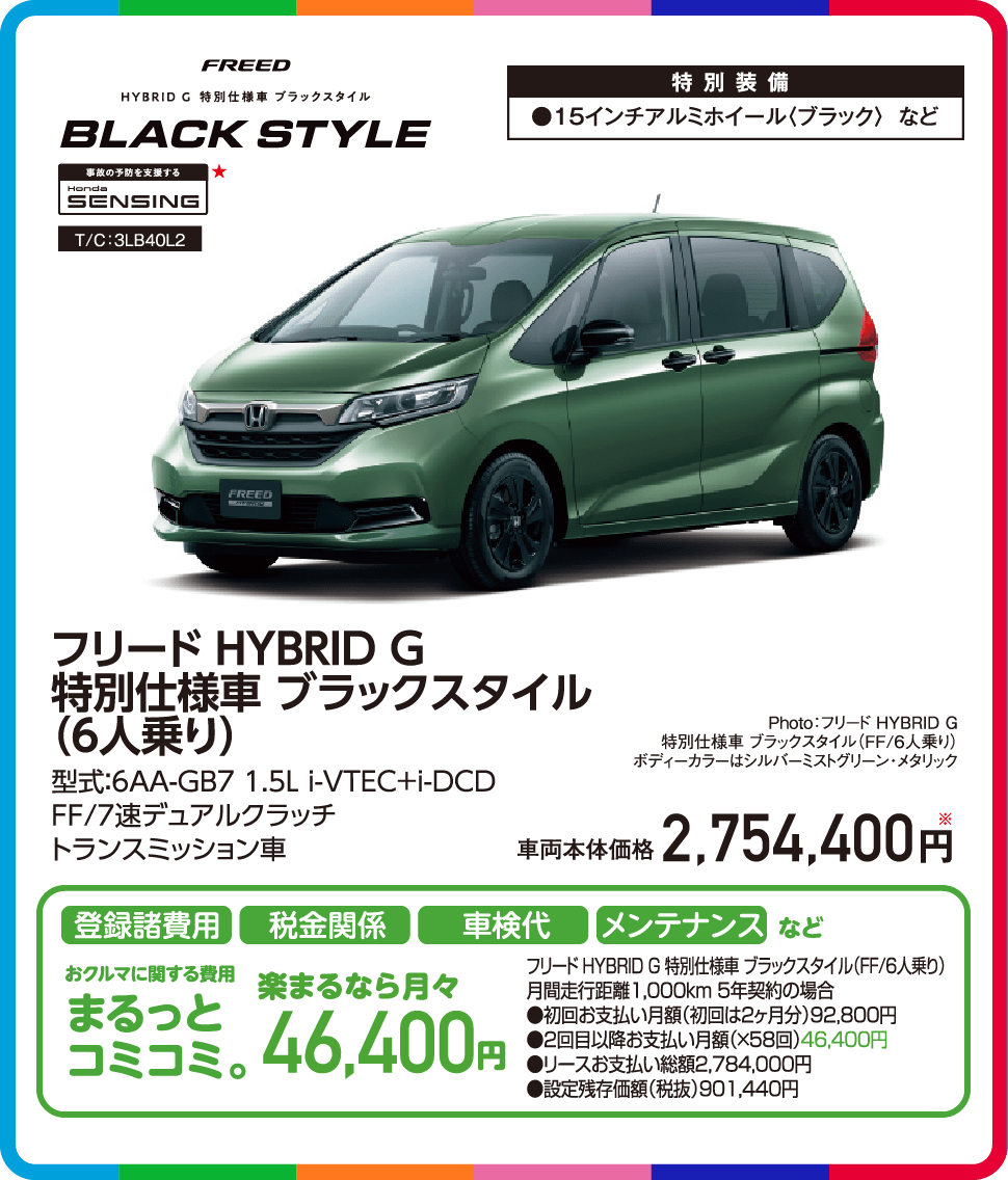 t[h HYBRID G ʎdl ubNX^Ci6lj