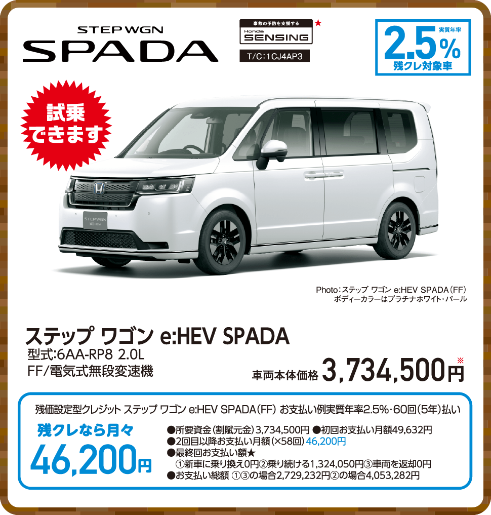 Xebv S e:HEV SPADA