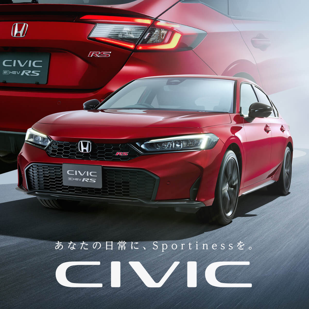 CIVIC